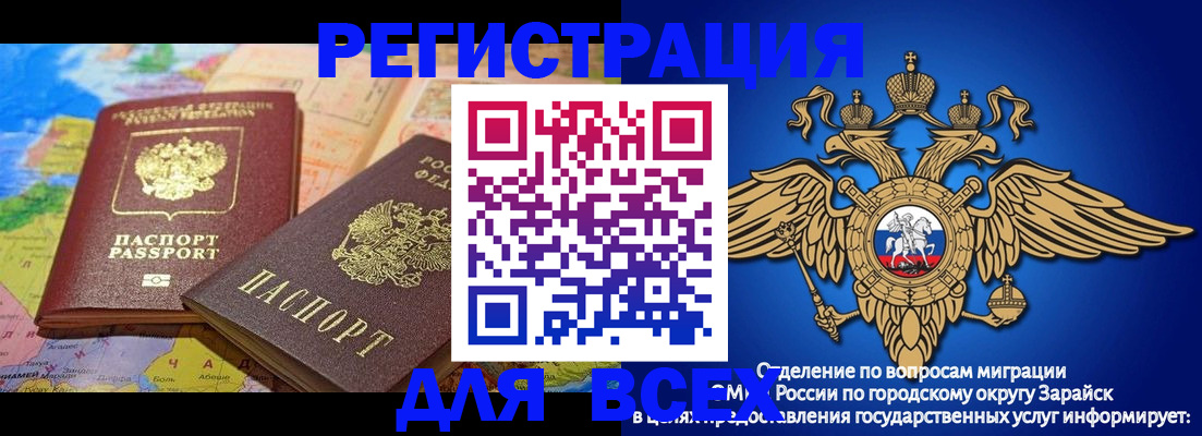 временная регистрация надежно в Мытищах