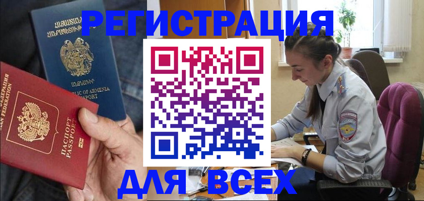где прописаться в Мытищах