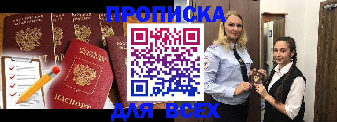 временная регистрация в Мытищах